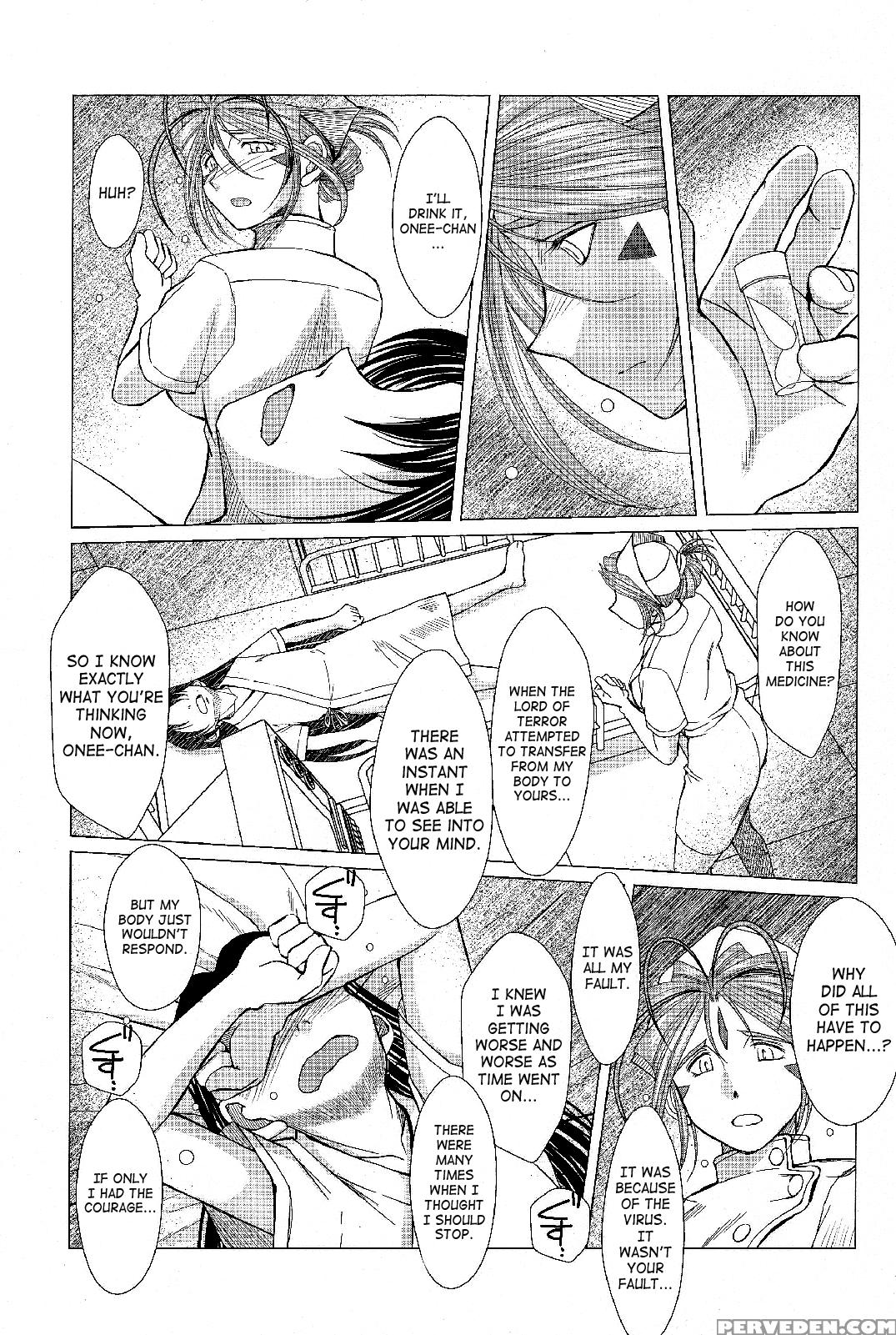 Ah! My Goddess Dj - Midgard 32