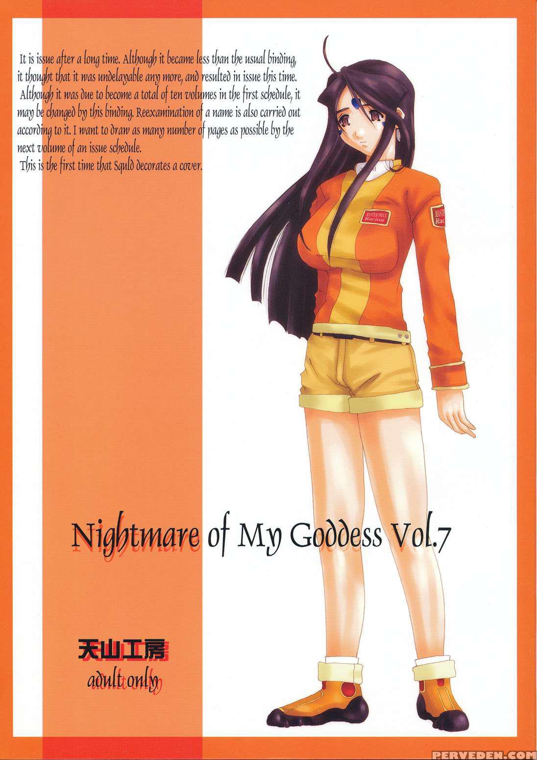 Ah! My Goddess Dj - Nightmare Of My Goddess 7