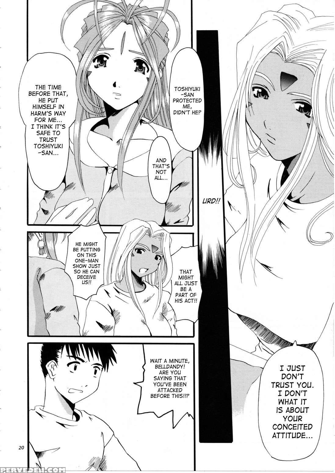 Ah! My Goddess Dj - Nightmare Of My Goddess 7