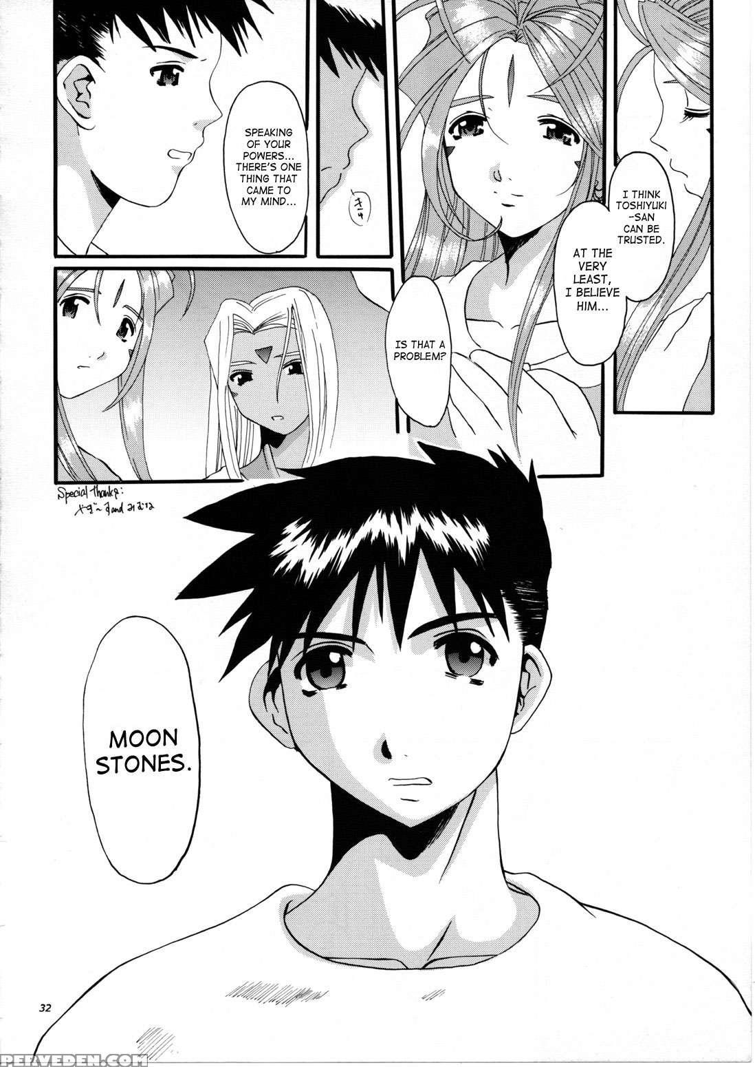 Ah! My Goddess Dj - Nightmare Of My Goddess 7