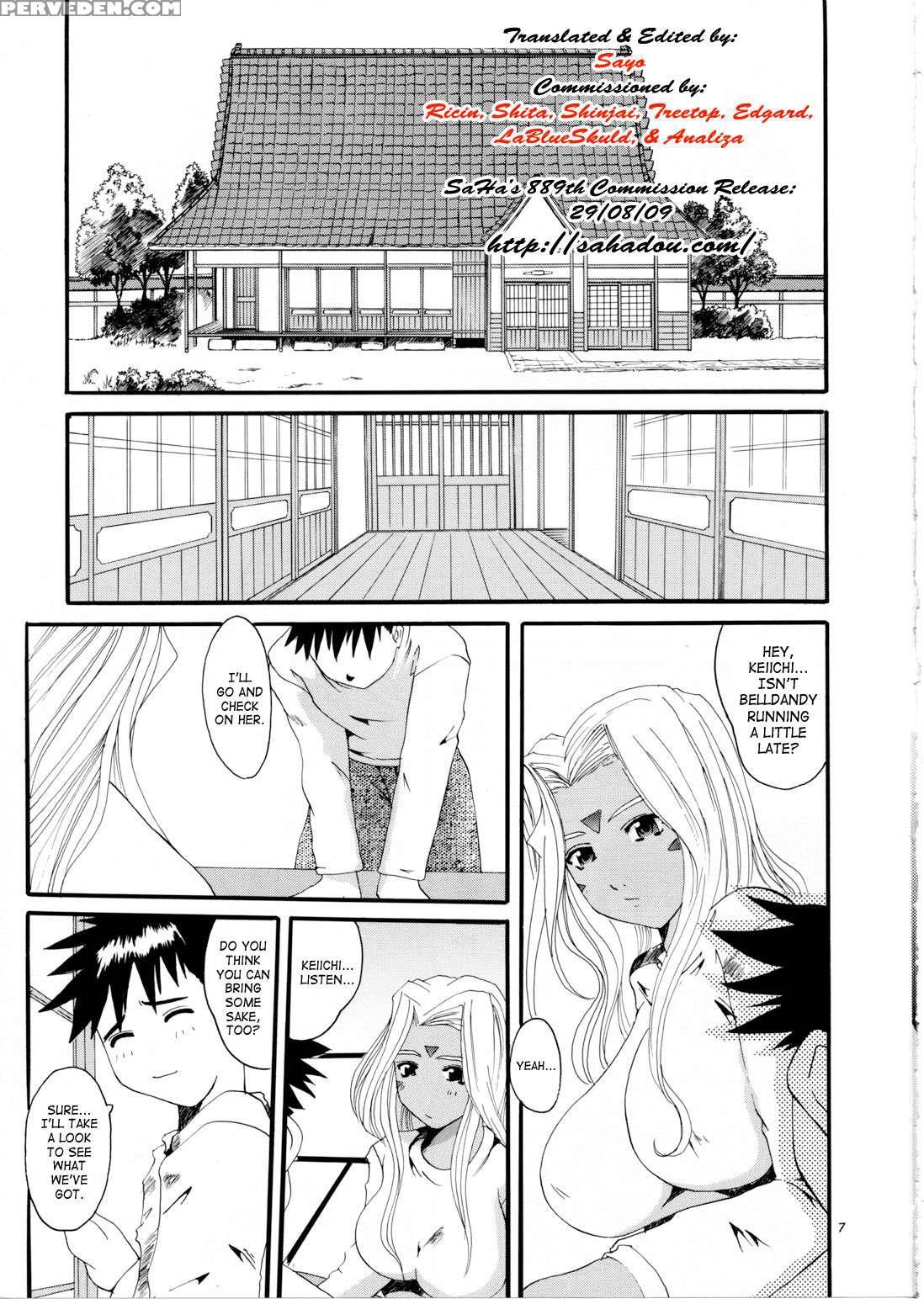 Ah! My Goddess Dj - Nightmare Of My Goddess 7