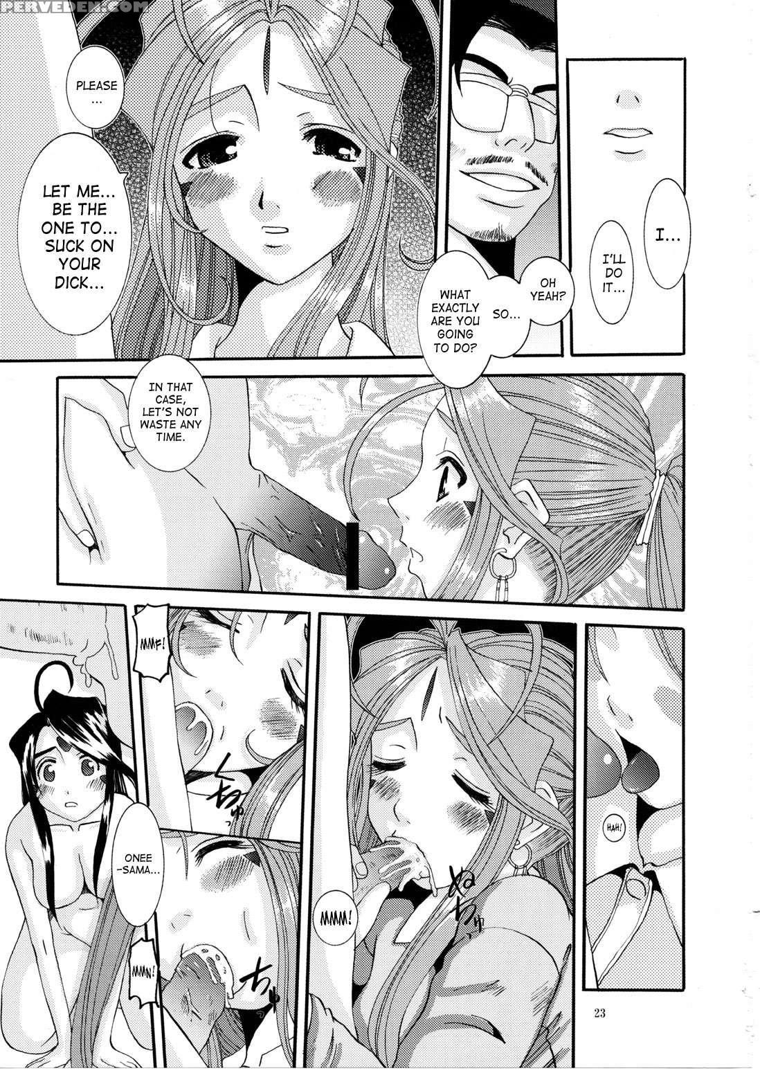 Ah! My Goddess Dj - Nightmare Of My Goddess 8