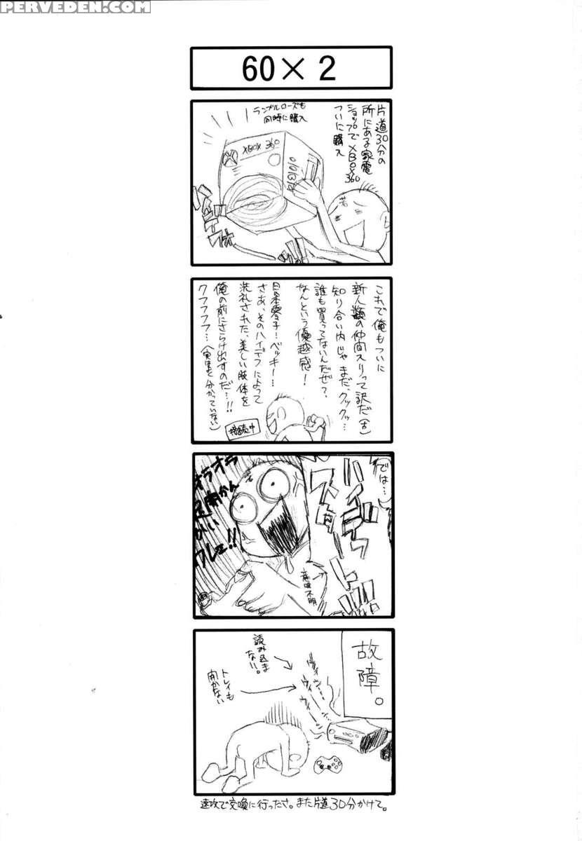 Ah, Ai To Yorokobi No Ase To Namida To Onna To Onna. 1