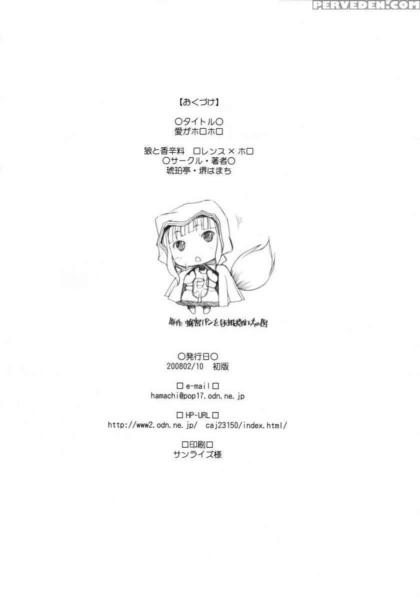 Ai Ga Horohoro 1