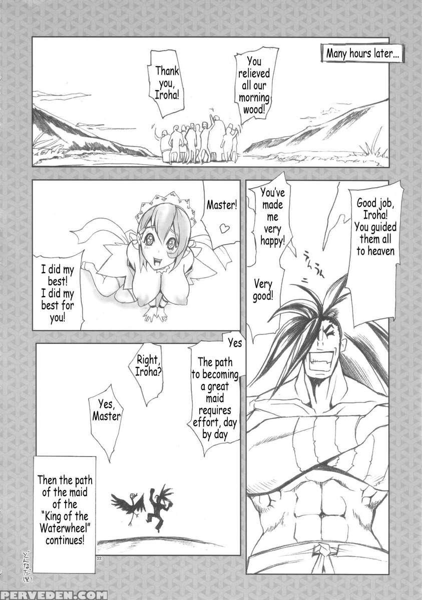 Ai Ore Maiden 1