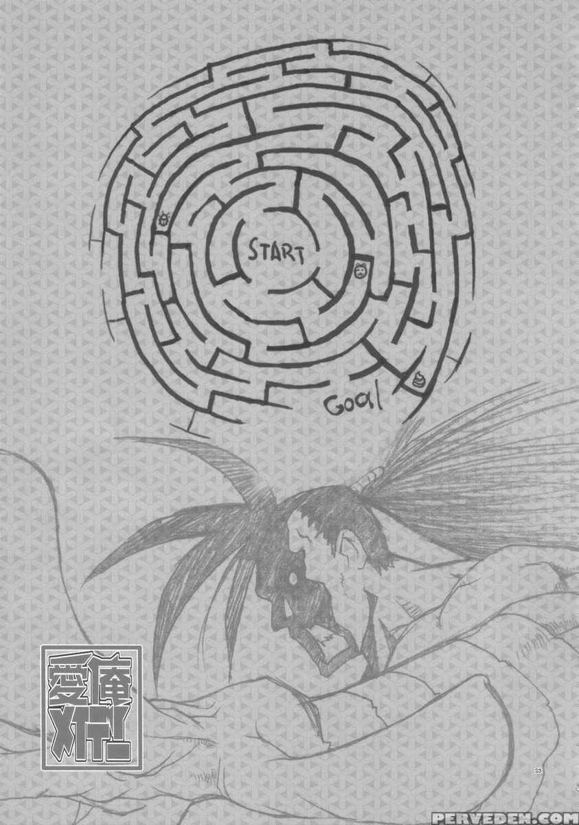 Ai Ore Maiden 1
