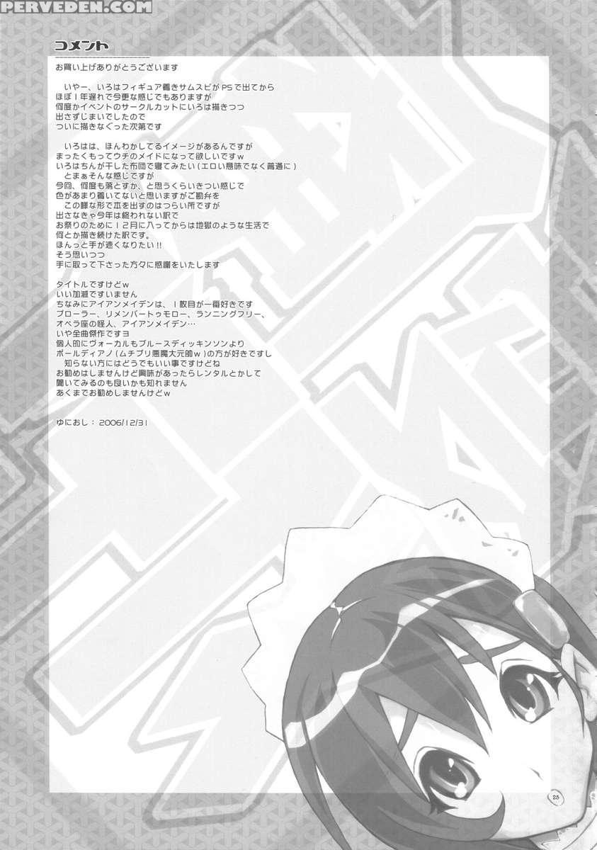 Ai Ore Maiden 1