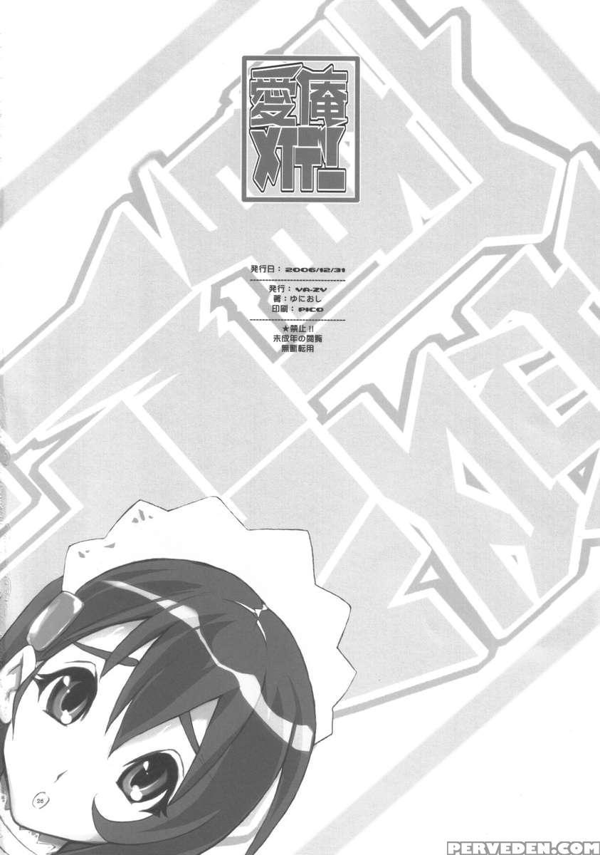 Ai Ore Maiden 1