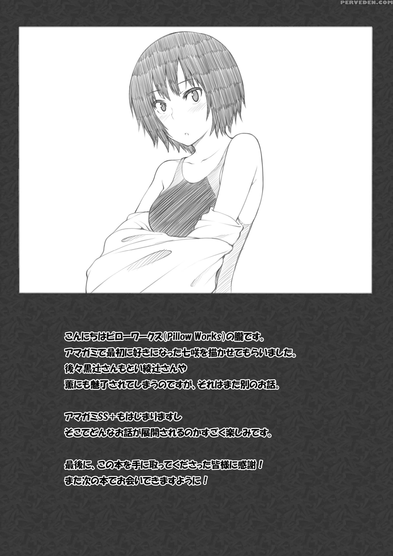 Ai Want Kiss - Amagami 1