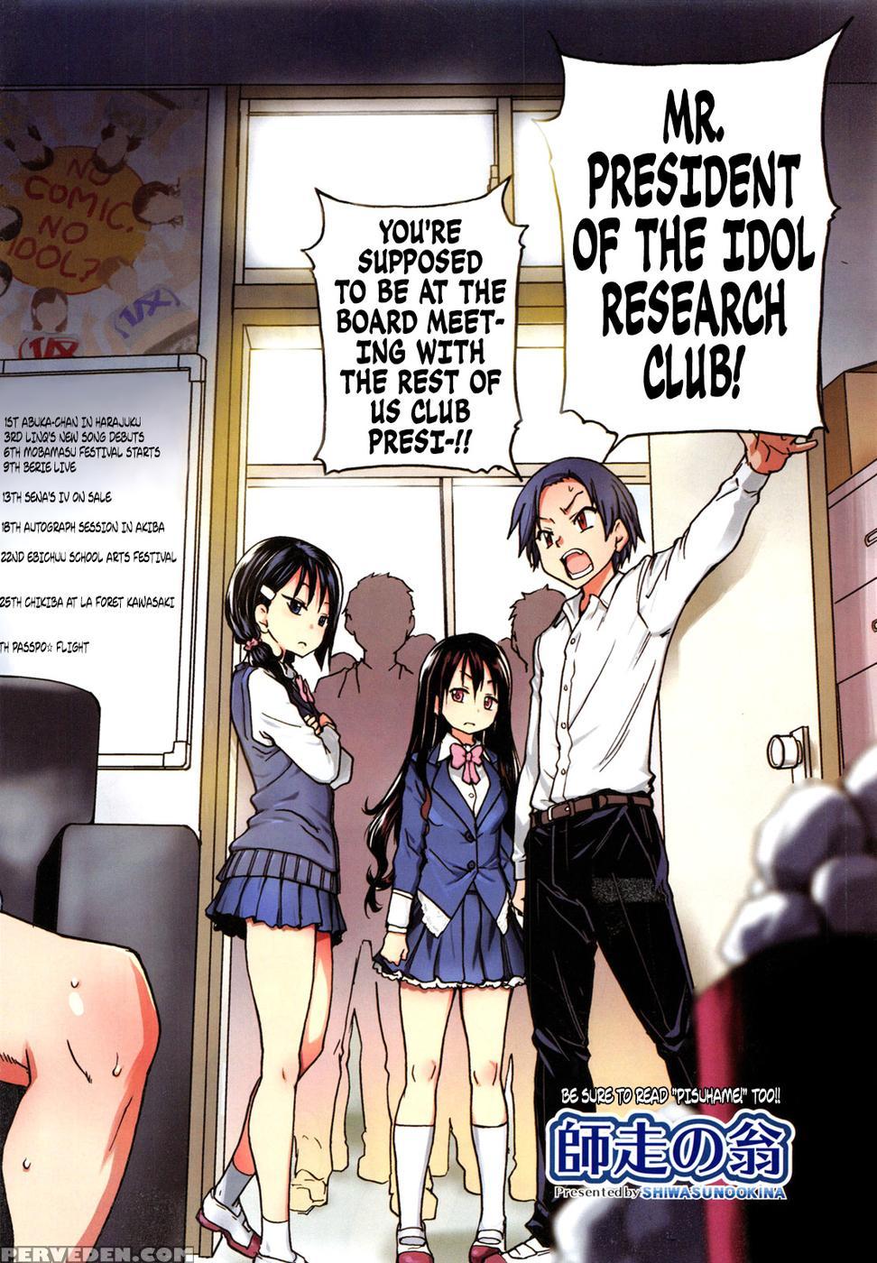 Aibuka! - Shiwasu No Okina 1