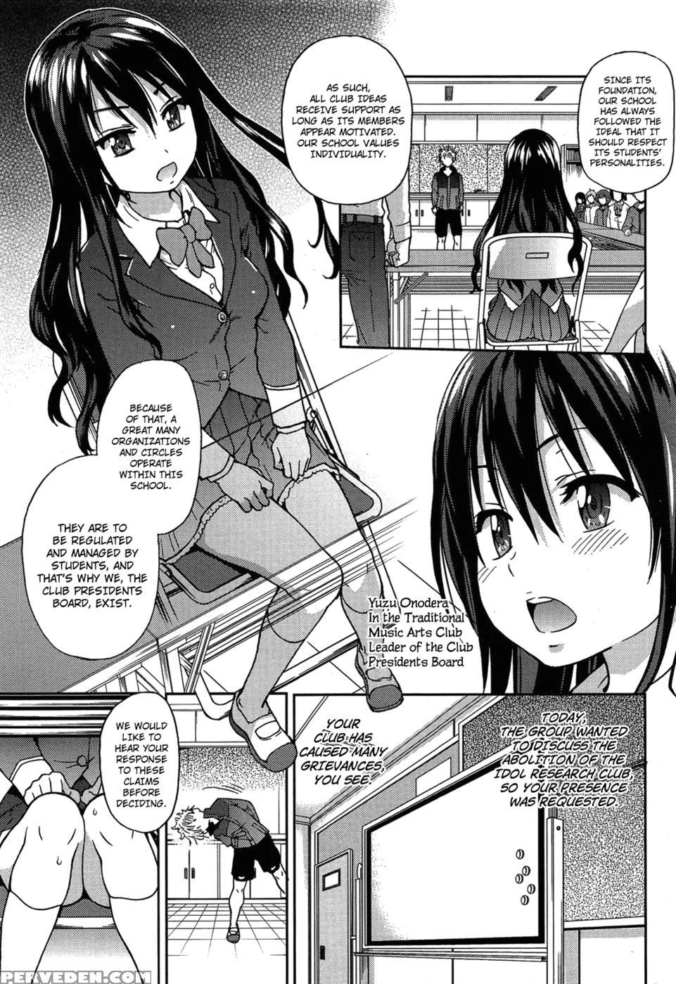 Aibuka! - Shiwasu No Okina 1