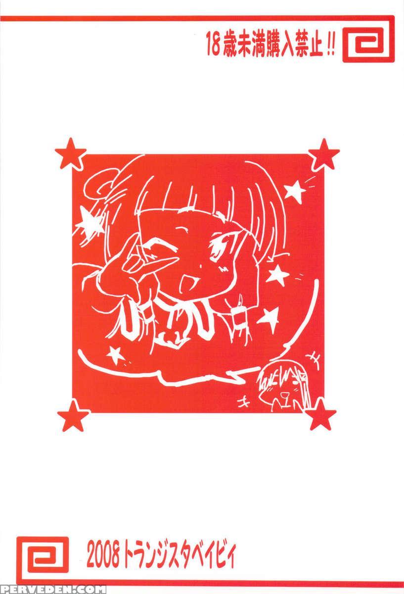 Aigan Tenshi 1