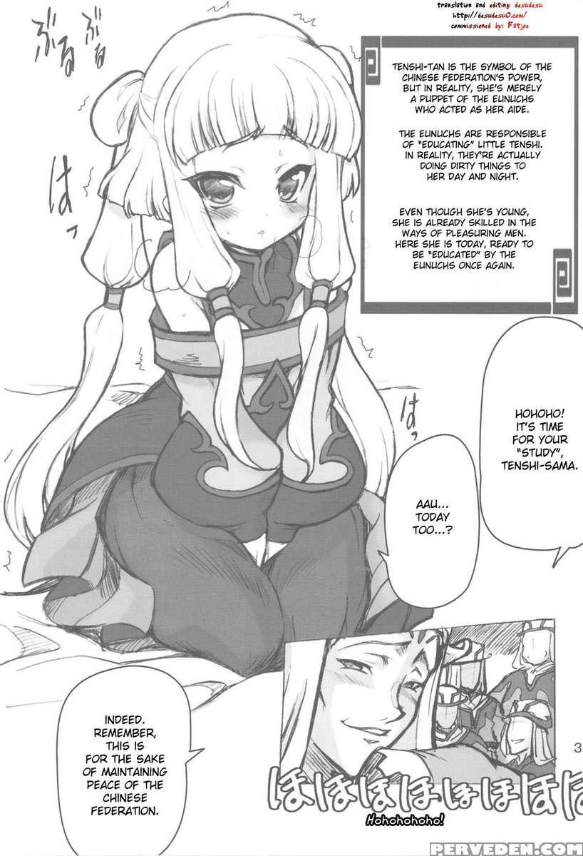 Aigan Tenshi 1