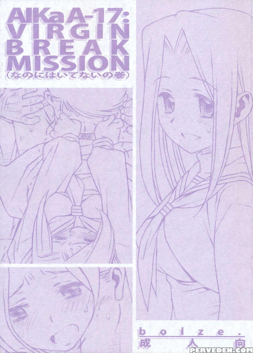 Aikaa A-17: Virgin Break Mission (nanoni Haitenai No Maki) 1