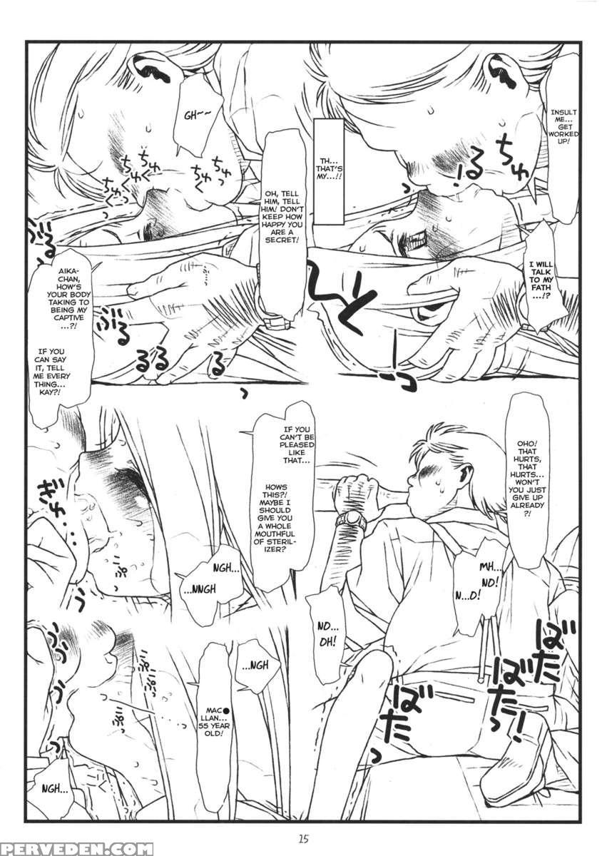 Aikaa A-17: Virgin Break Mission (nanoni Haitenai No Maki) 1