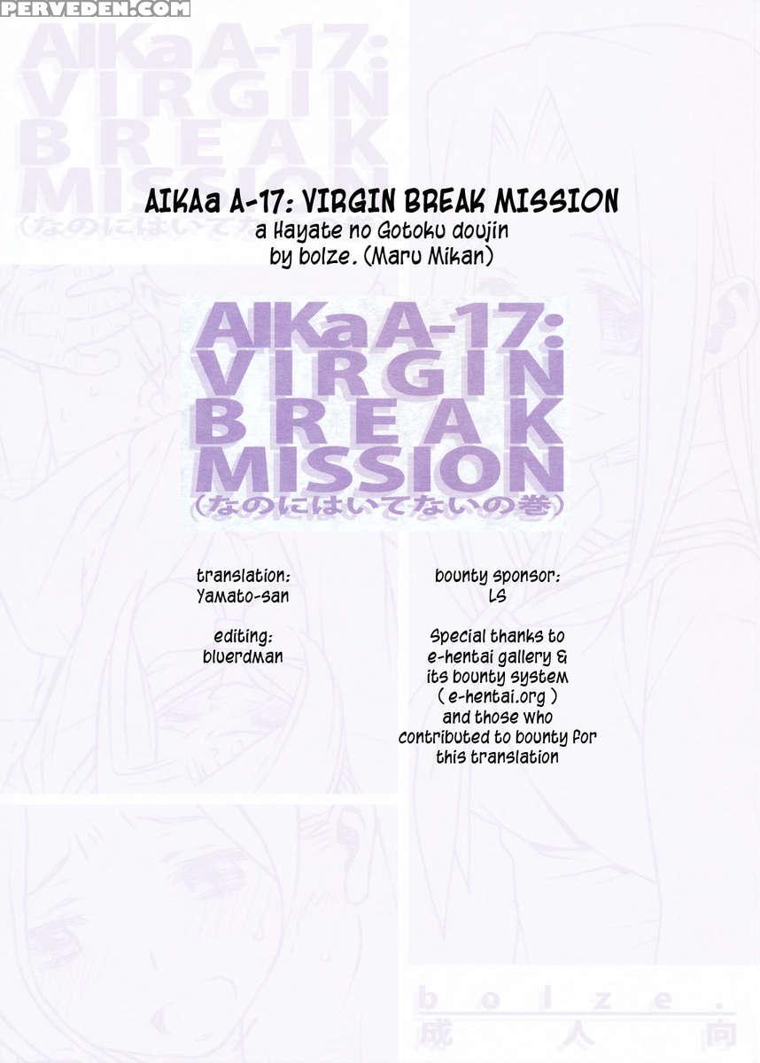 Aikaa A-17: Virgin Break Mission (nanoni Haitenai No Maki) 1