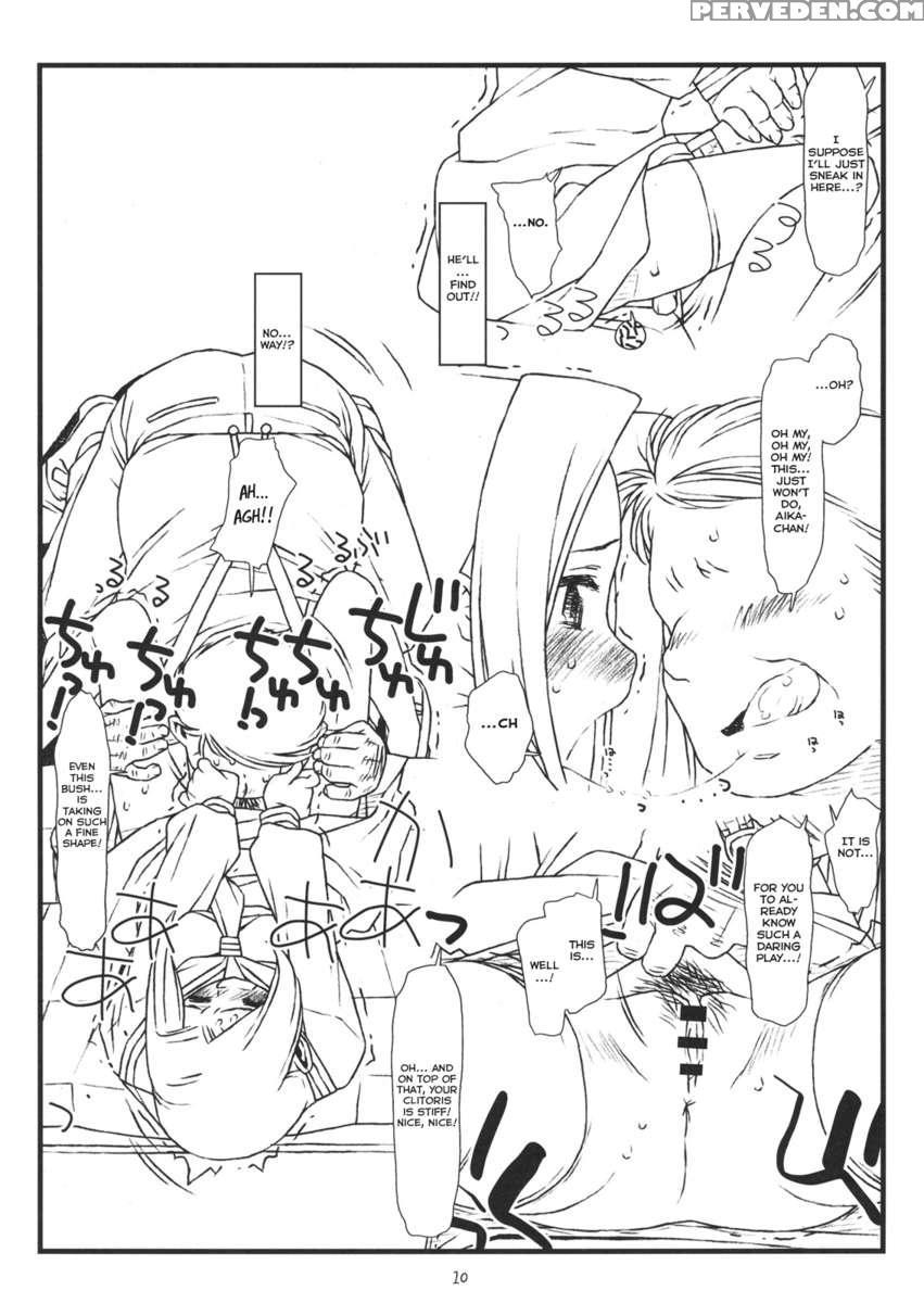 Aikaa A-17: Virgin Break Mission (nanoni Haitenai No Maki) 1