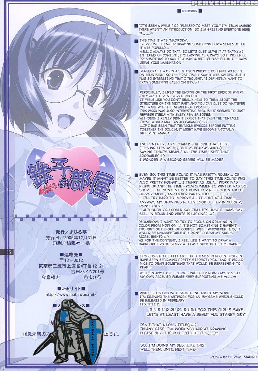 Aiko No Heya 1