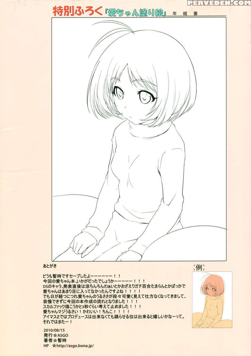Aimai Rive 1