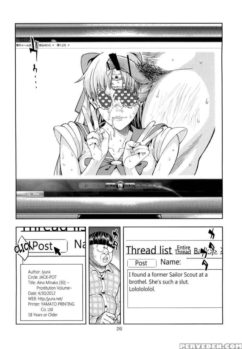 Aino Minako (30) Fuzokujo-hen 1