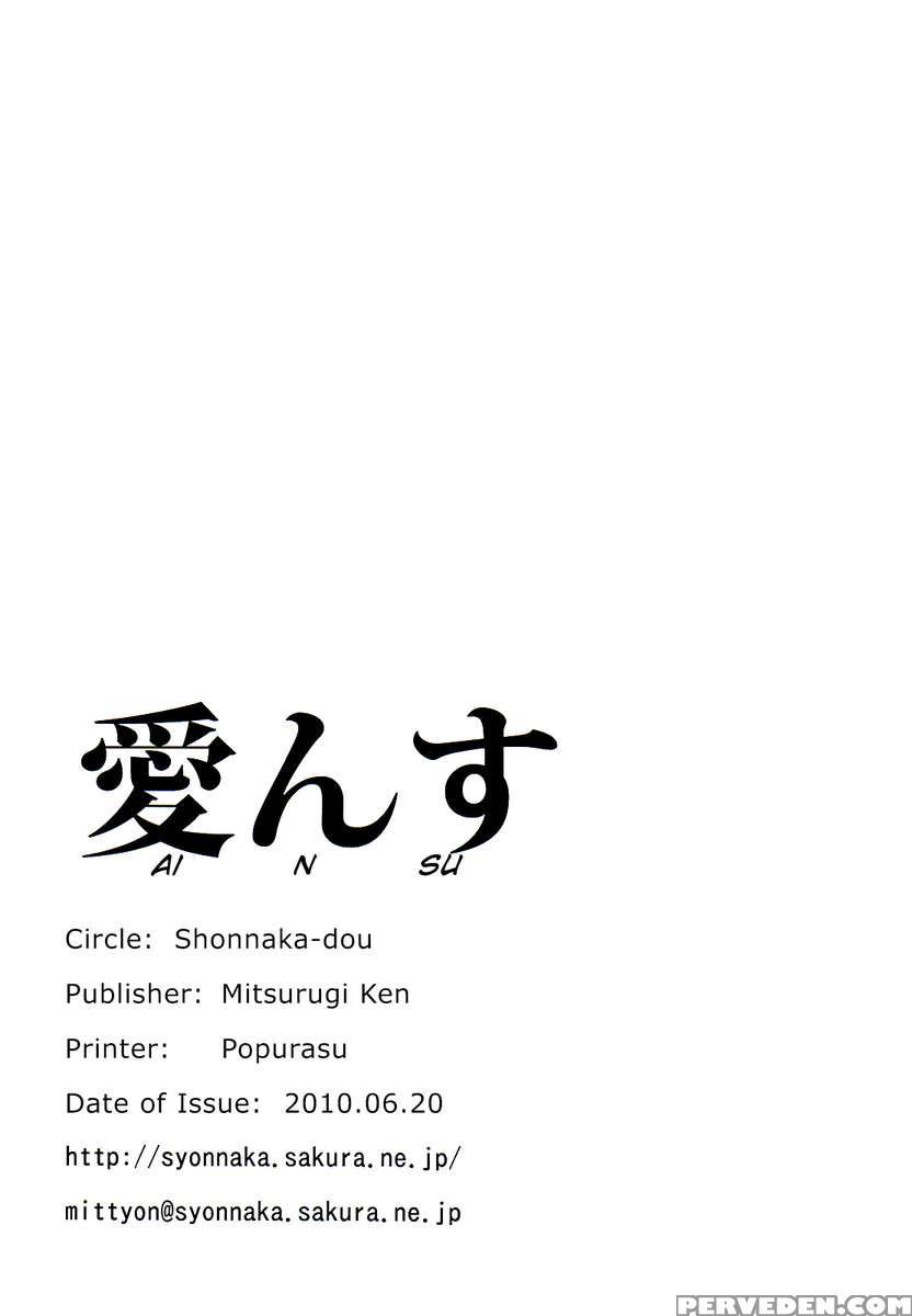 Ainsu 1
