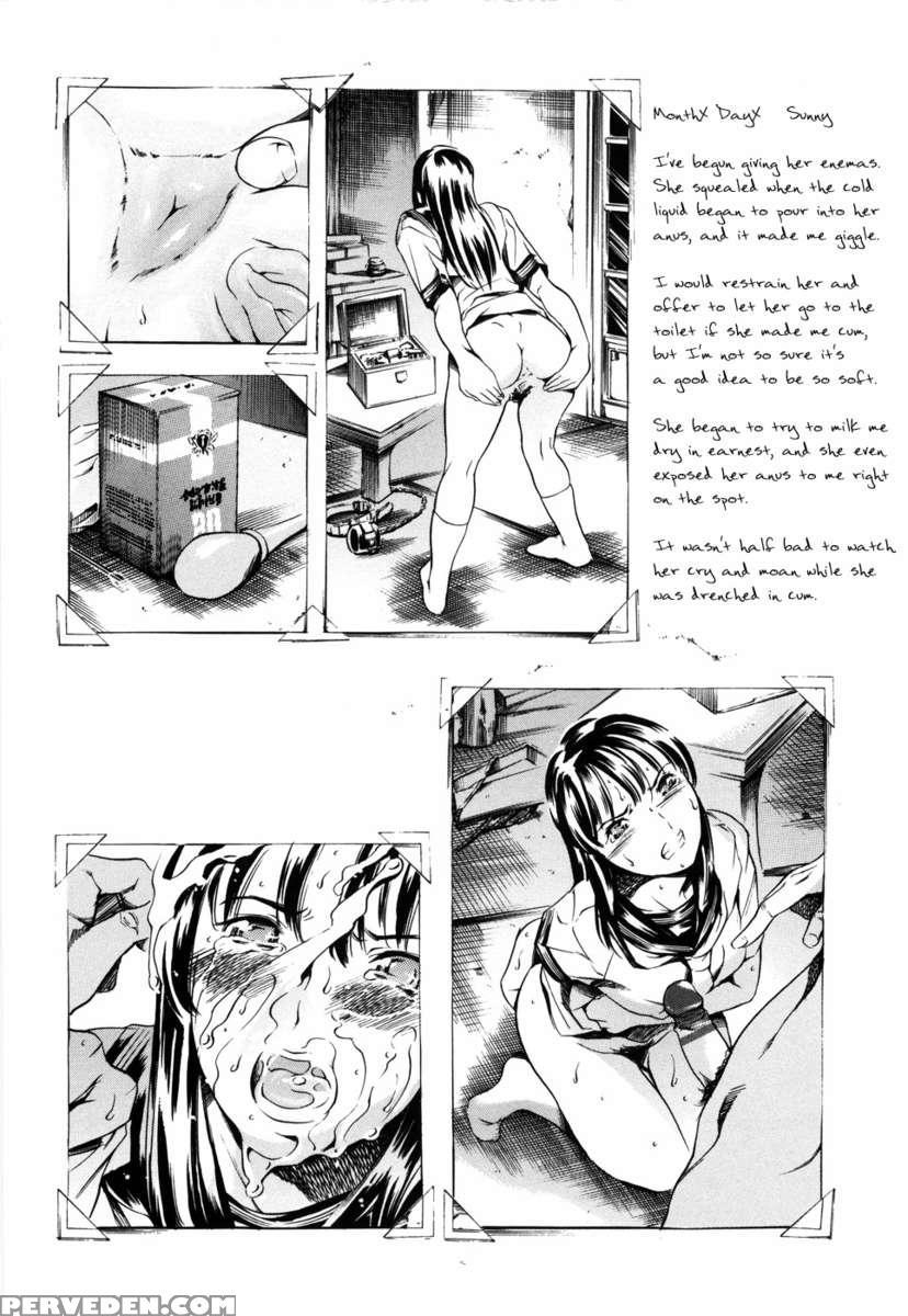 Airando Ingyaku No Shou Vol 2 1
