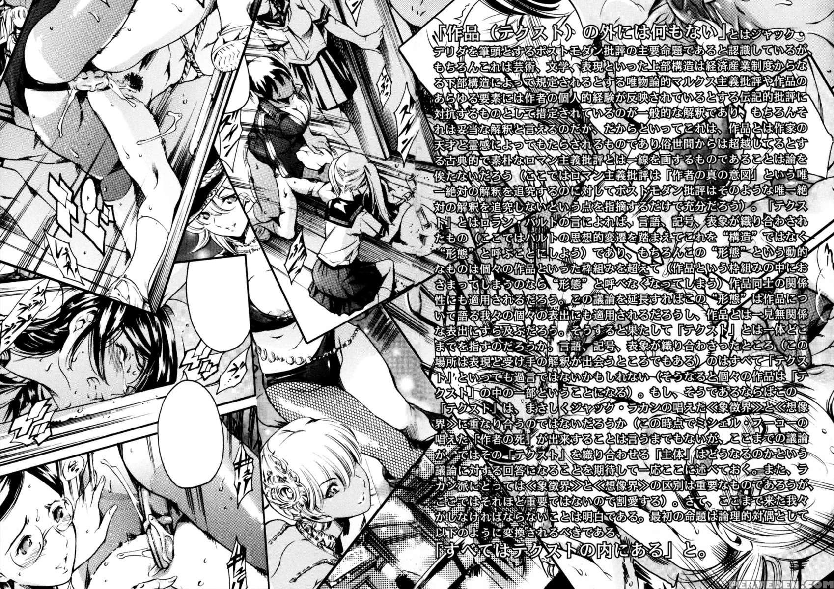 Airando Ingyaku No Shou Vol 2 1