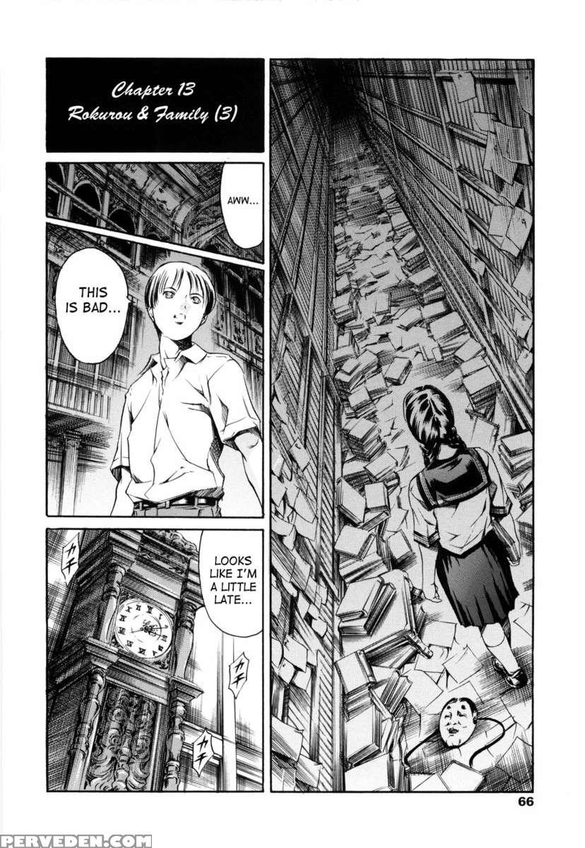 Airando Ingyaku No Shou Vol 2 1