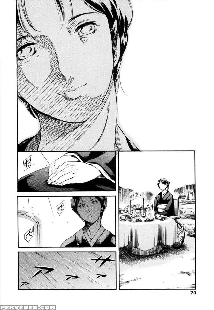 Airando Ingyaku No Shou Vol 2 1
