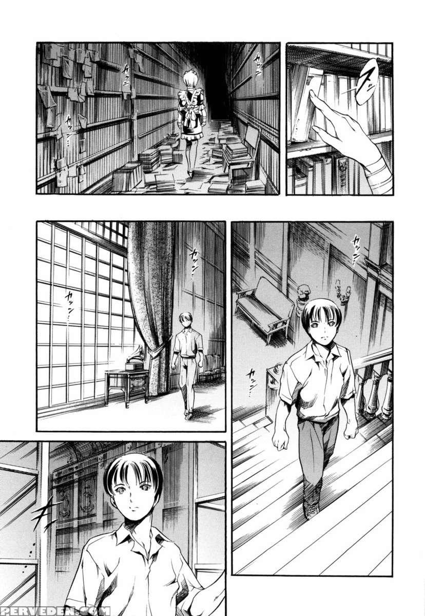 Airando Ingyaku No Shou Vol 2 1