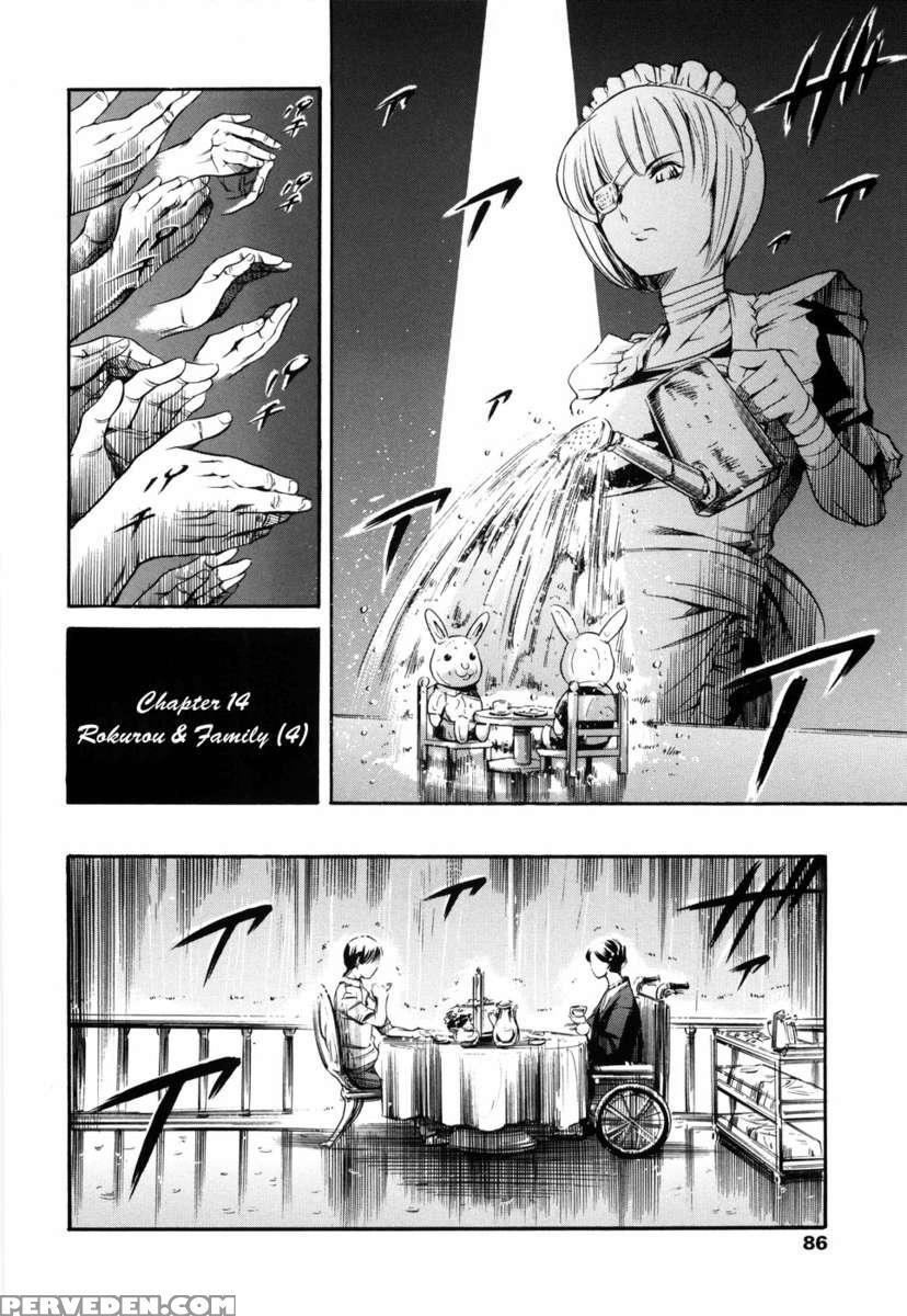 Airando Ingyaku No Shou Vol 2 1