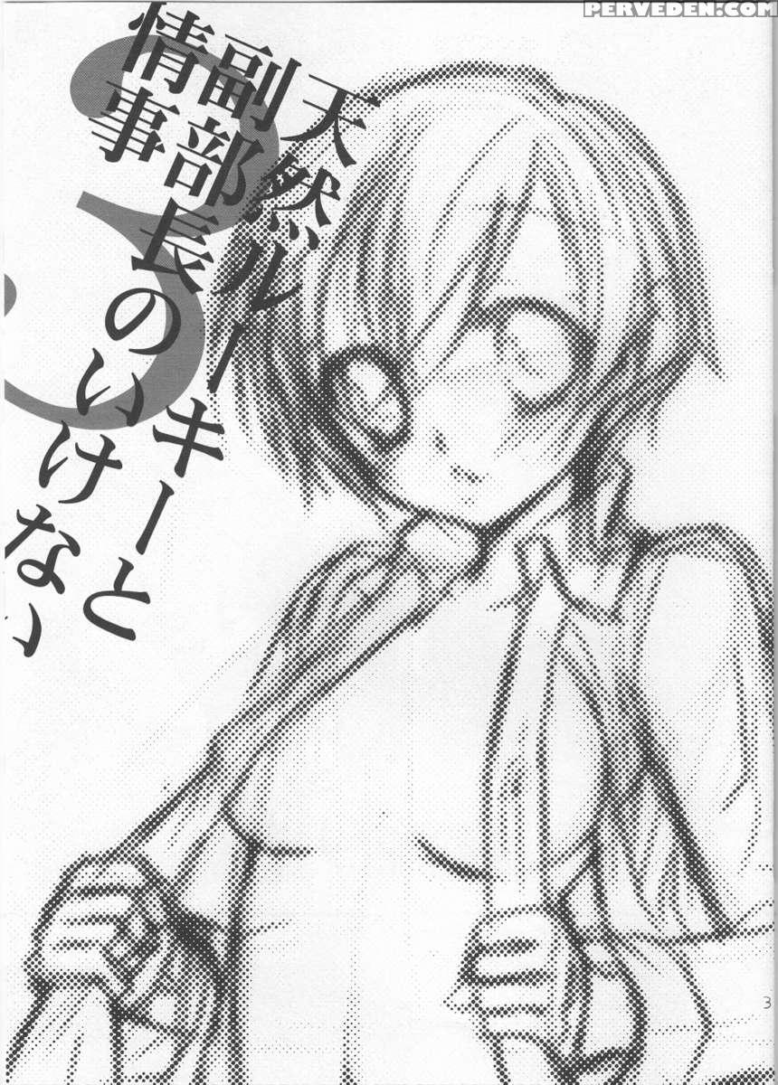 Airhead Rookie & Vice-president's Inappropriate Circumstances 3 1