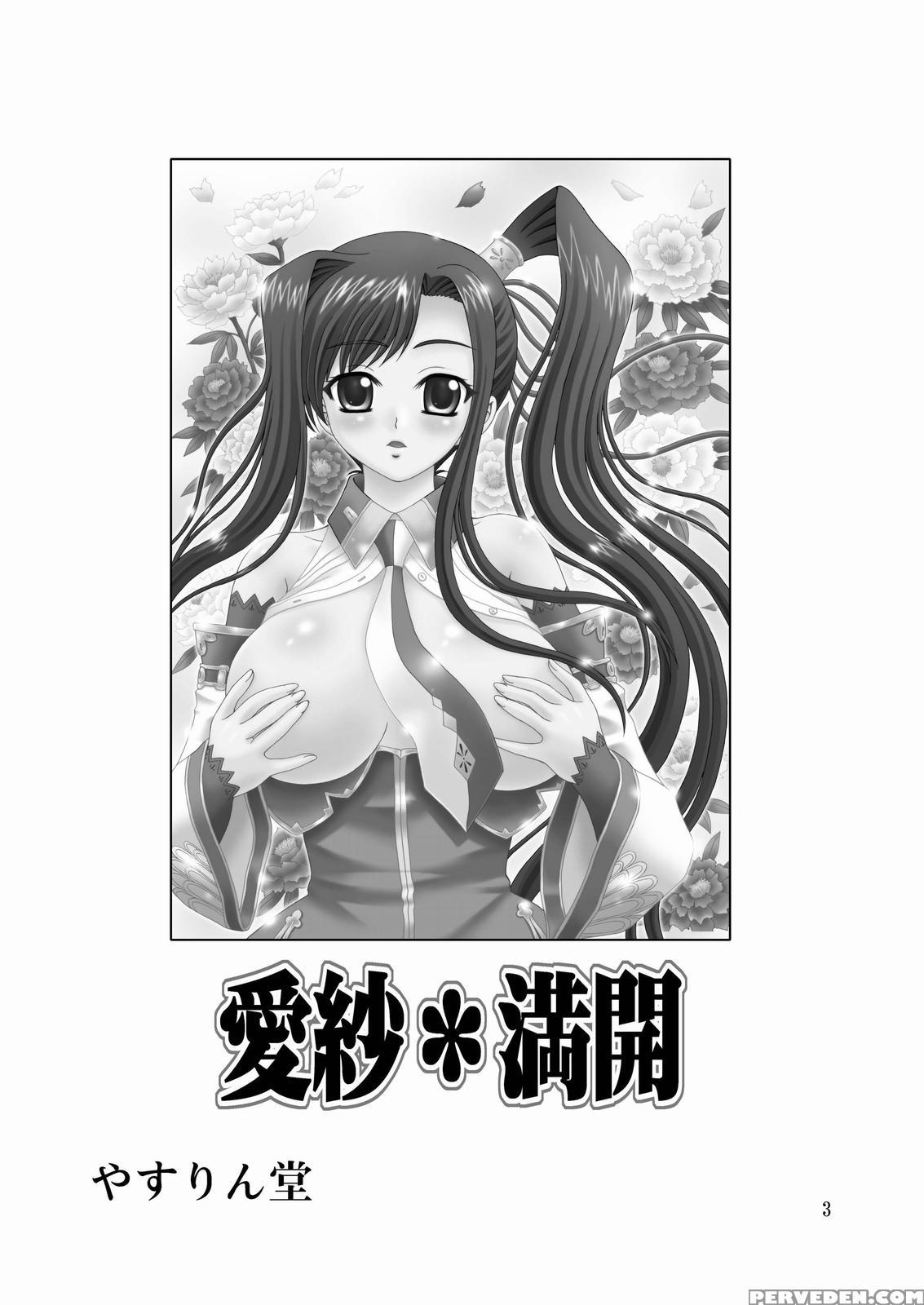 Aisha Mankai - Shin Koihime Musou 1