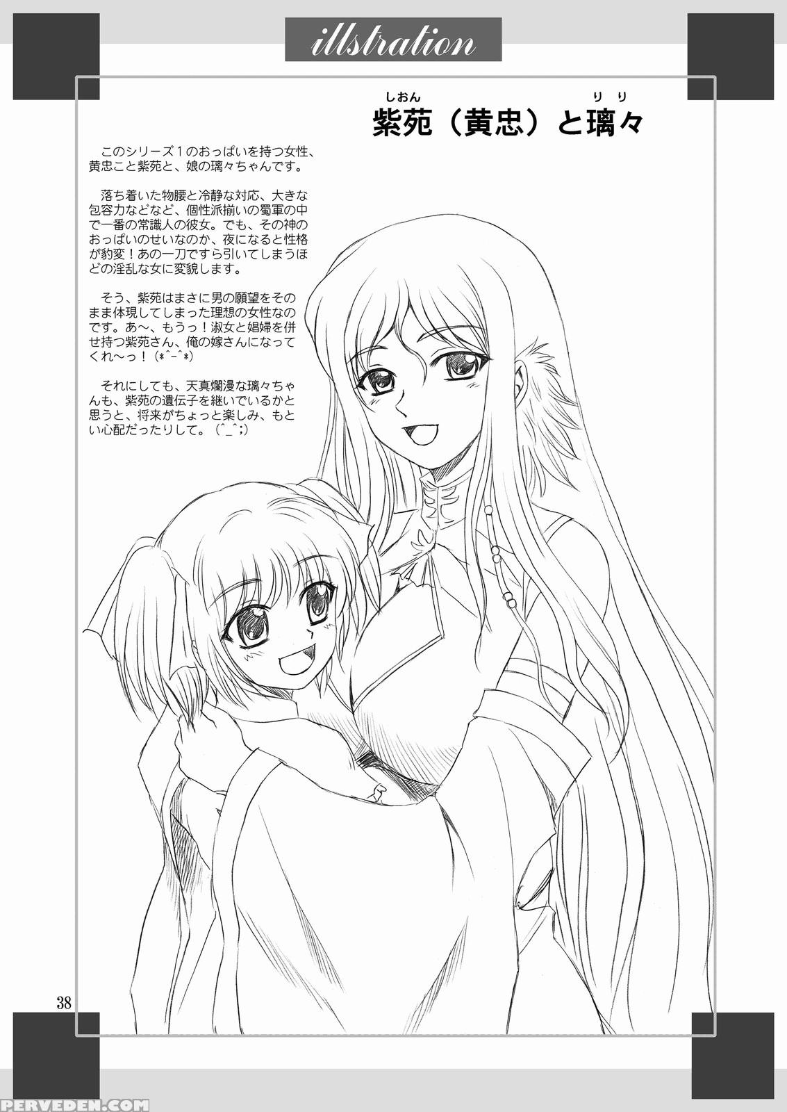 Aisha Mankai - Shin Koihime Musou 1