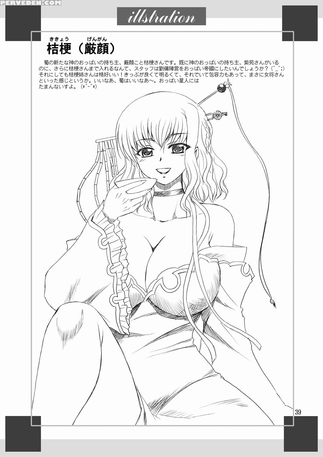 Aisha Mankai - Shin Koihime Musou 1