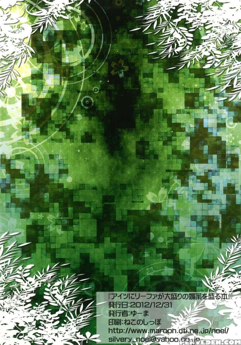 Aitsu Ni Riifa Ga Oumori No Biyaku Wo Sakaru Hon 1