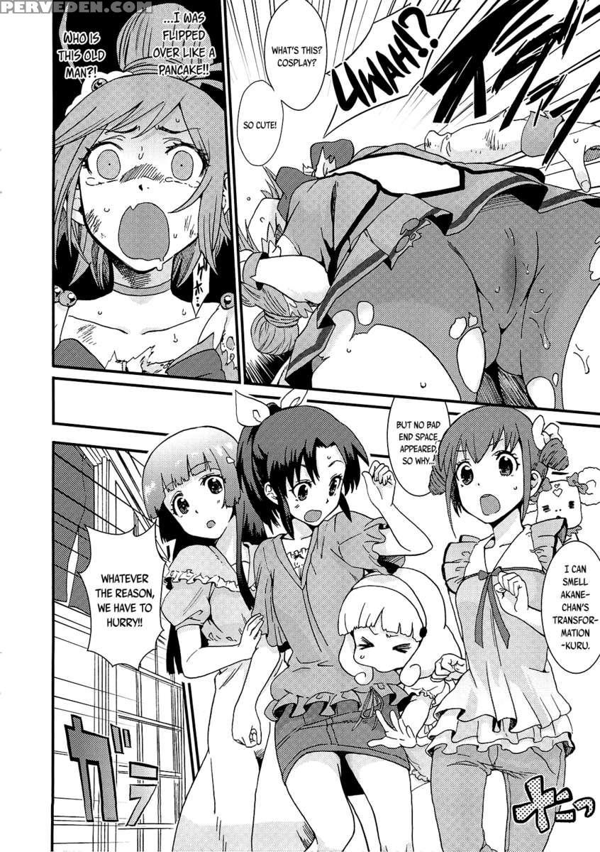 Akane-chan's Brilliant Sun, I Want To Bury It 1