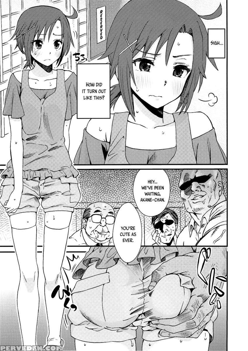 Akane-chan's Brilliant Sun, I Want To Bury It 1