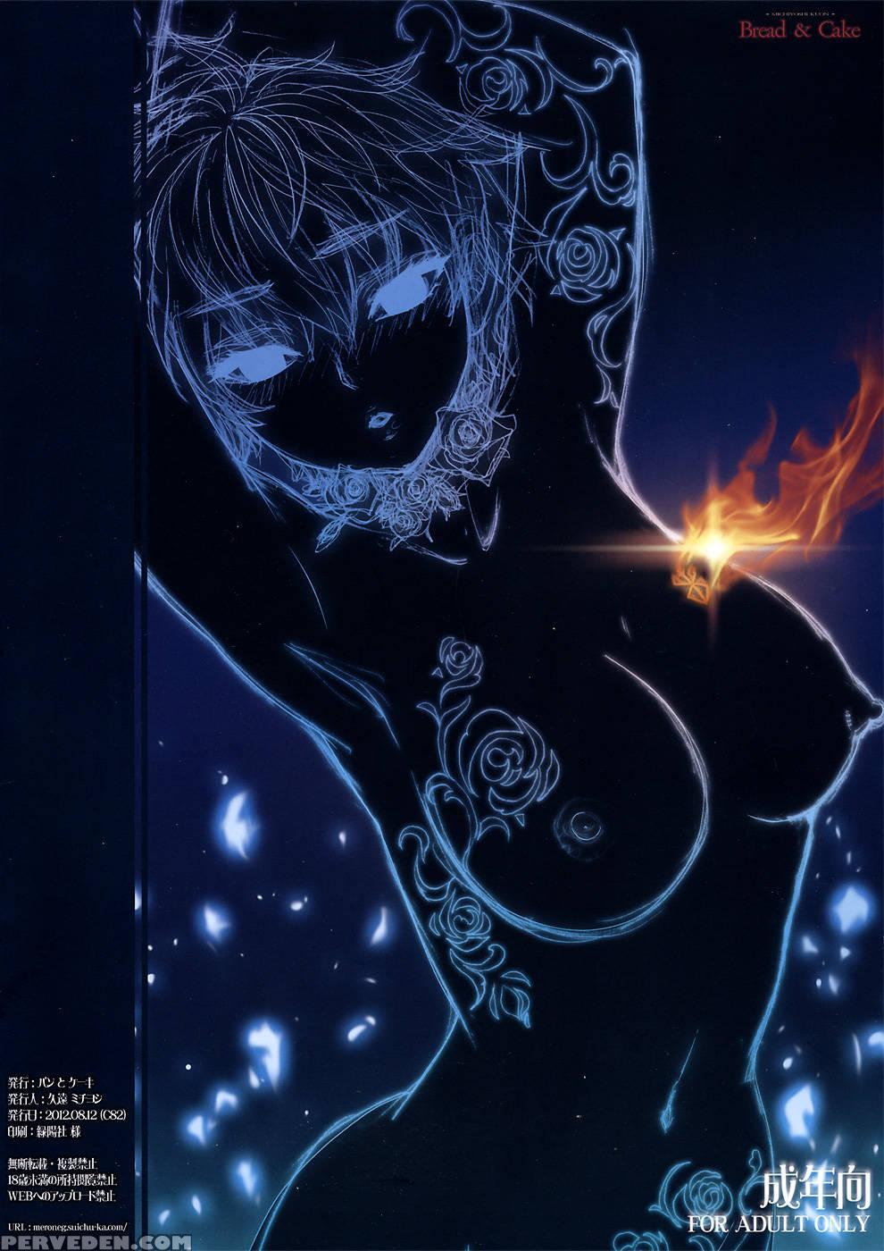 Akatsuki Wo Matte - Berserk 1