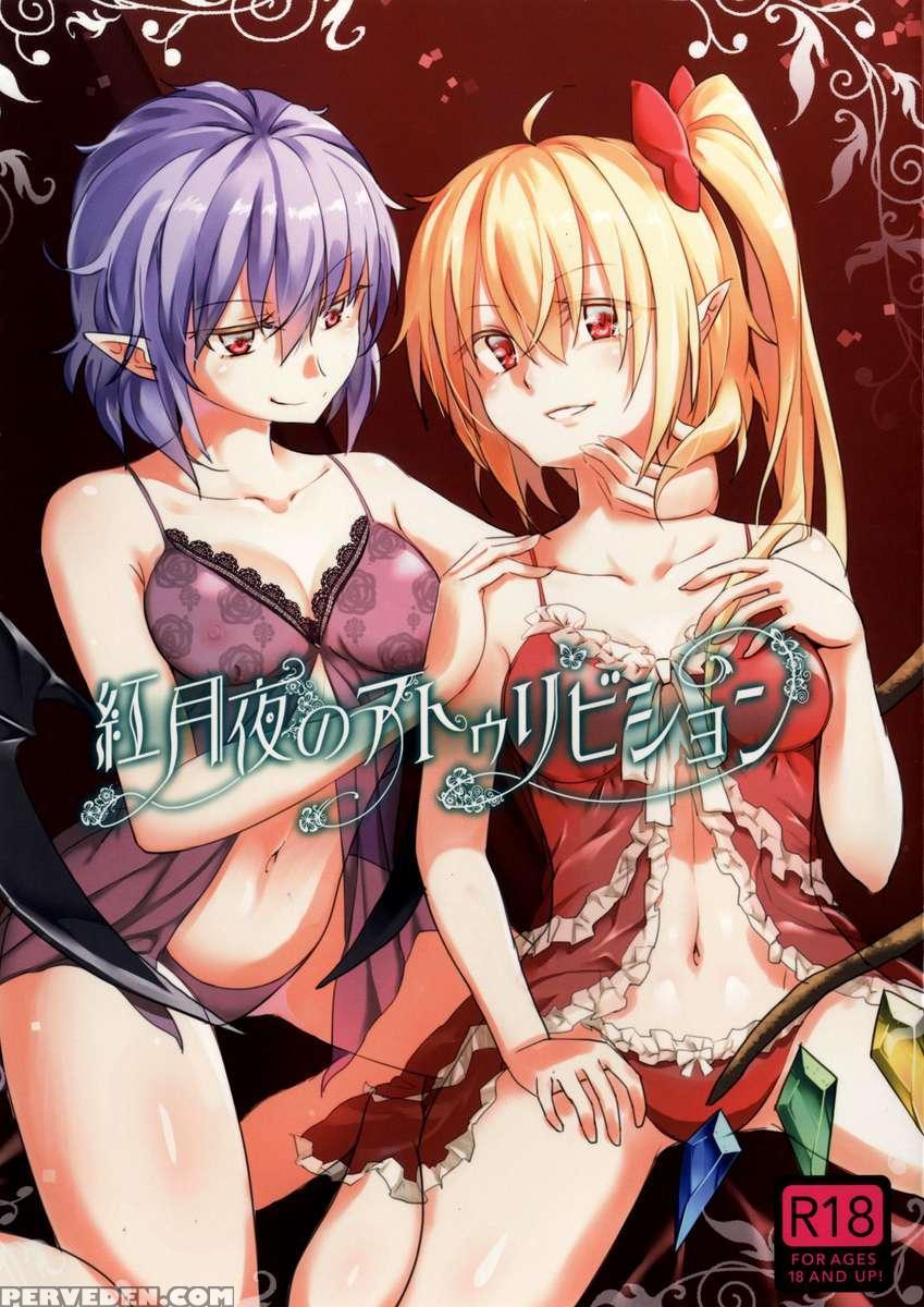 Akatsukiyo No Attribution 1