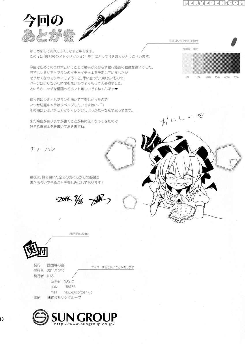 Akatsukiyo No Attribution 1