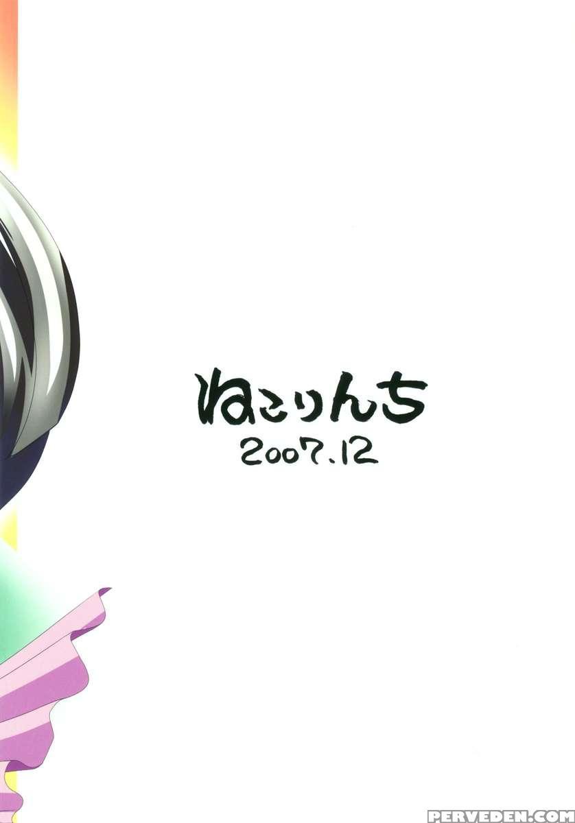 Akeno-chi To Sakana Ippatsu 1