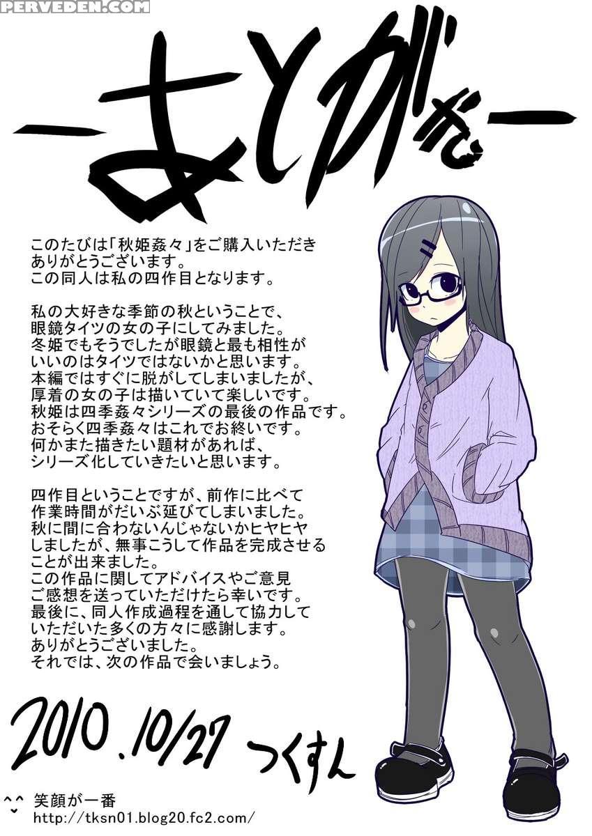 Aki Hime Kankan 1
