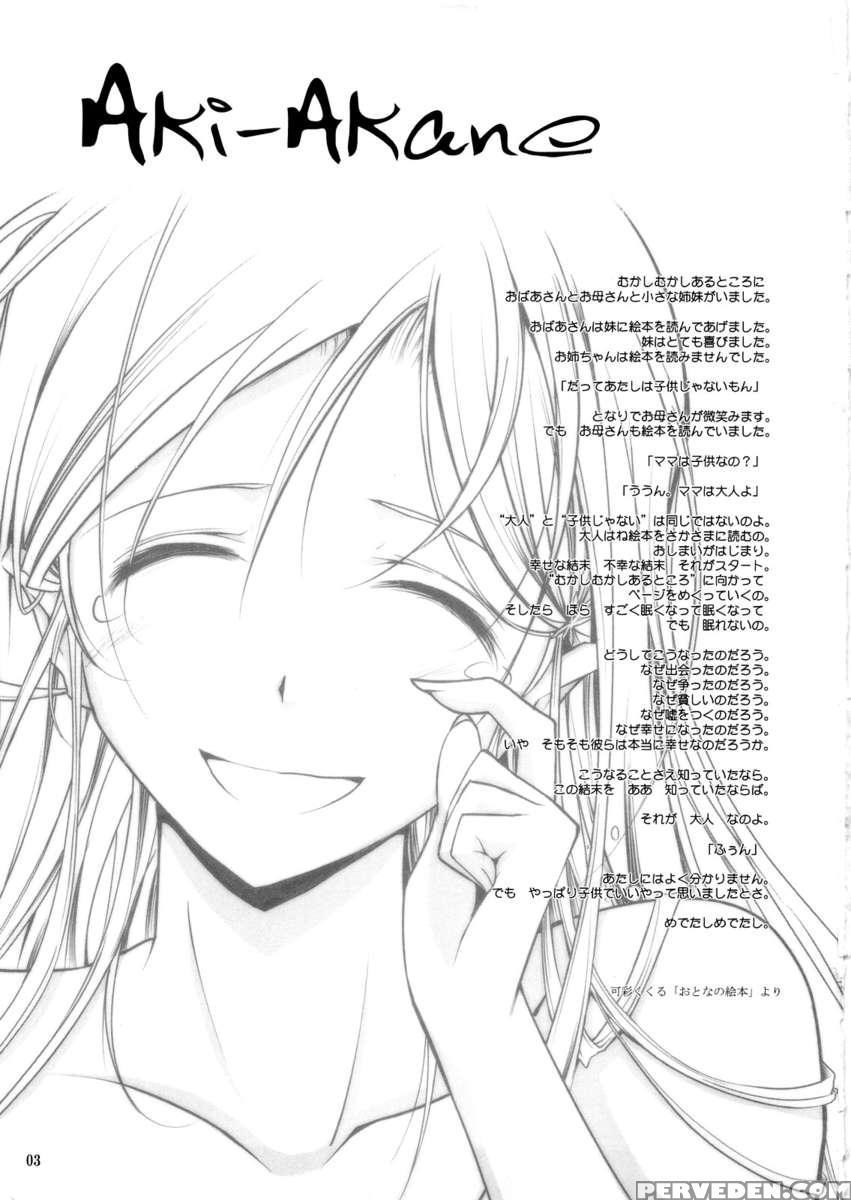 Aki-akane -chuuhen- 1