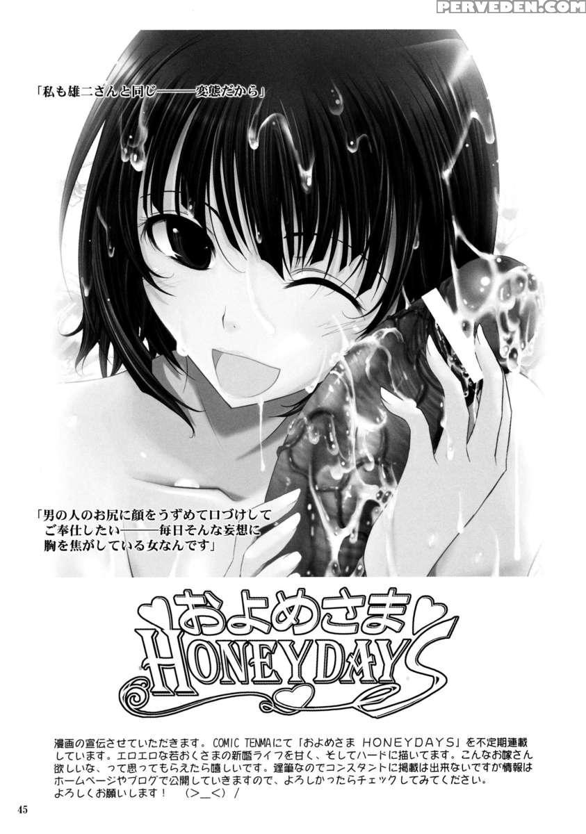 Aki-akane -sequel 2- 1