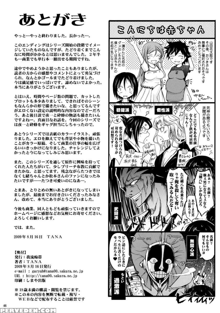 Aki-akane -sequel 2- 1