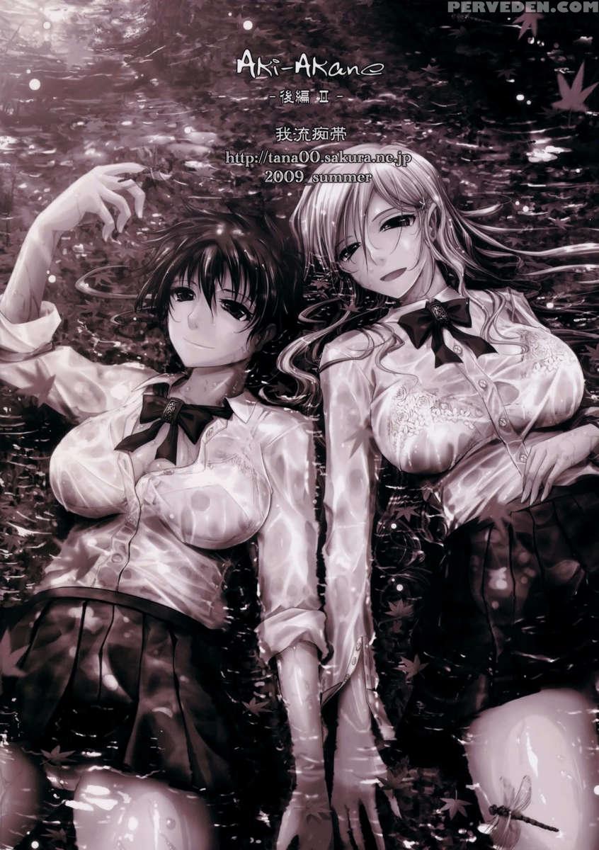 Aki-akane -sequel 2- 1