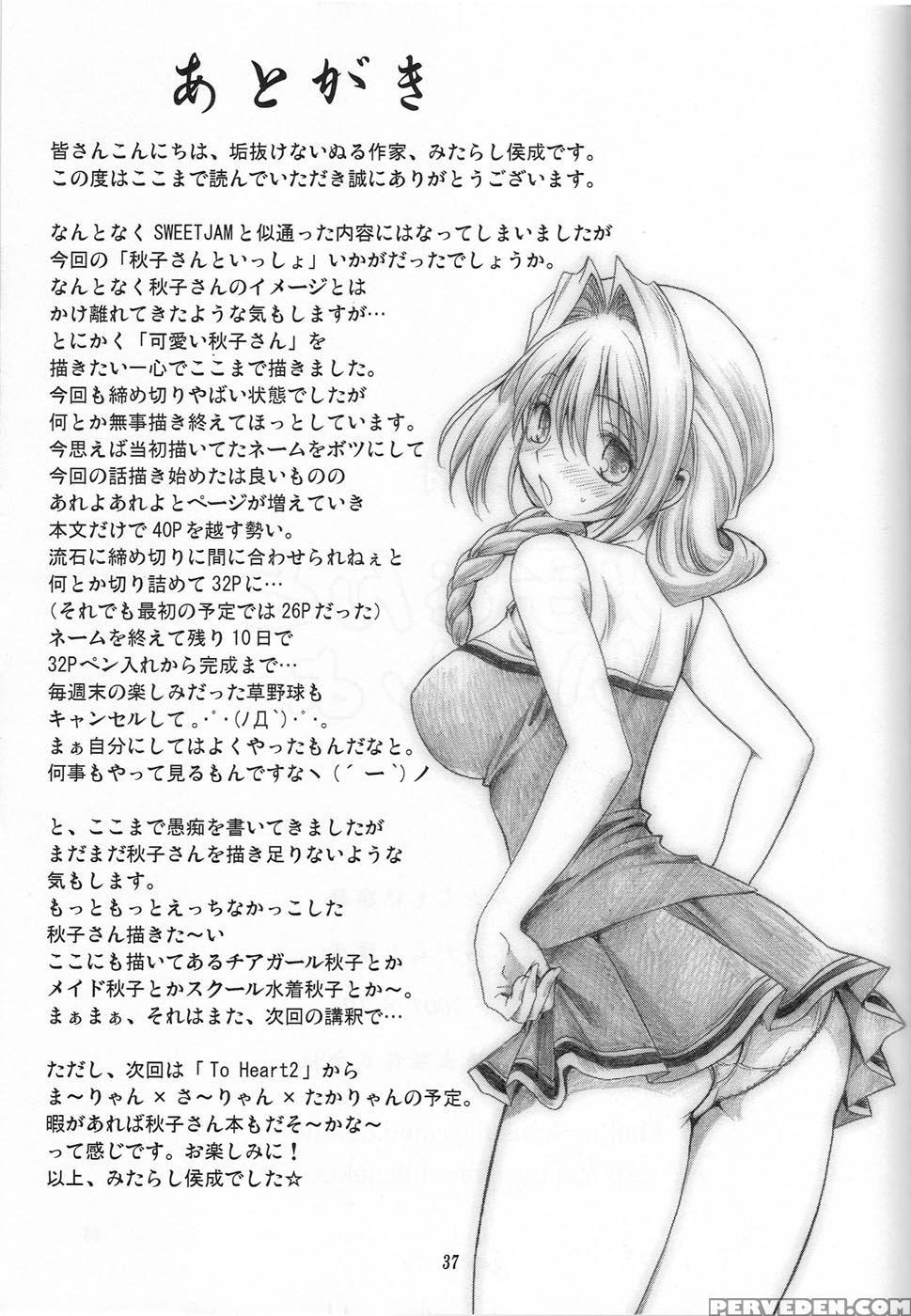Akiko-san To Issho - Kanon 1
