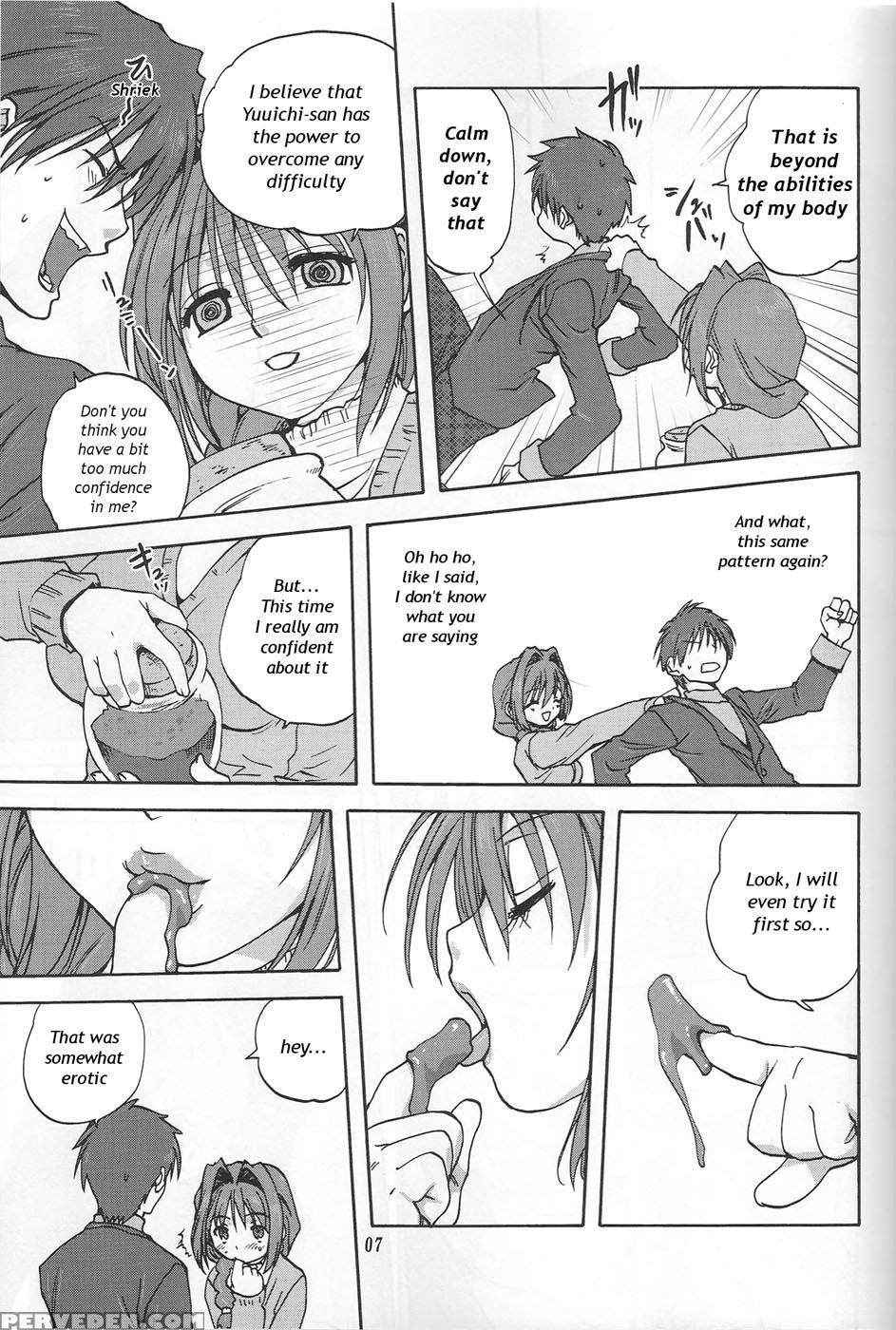 Akiko-san To Issho - Kanon 1