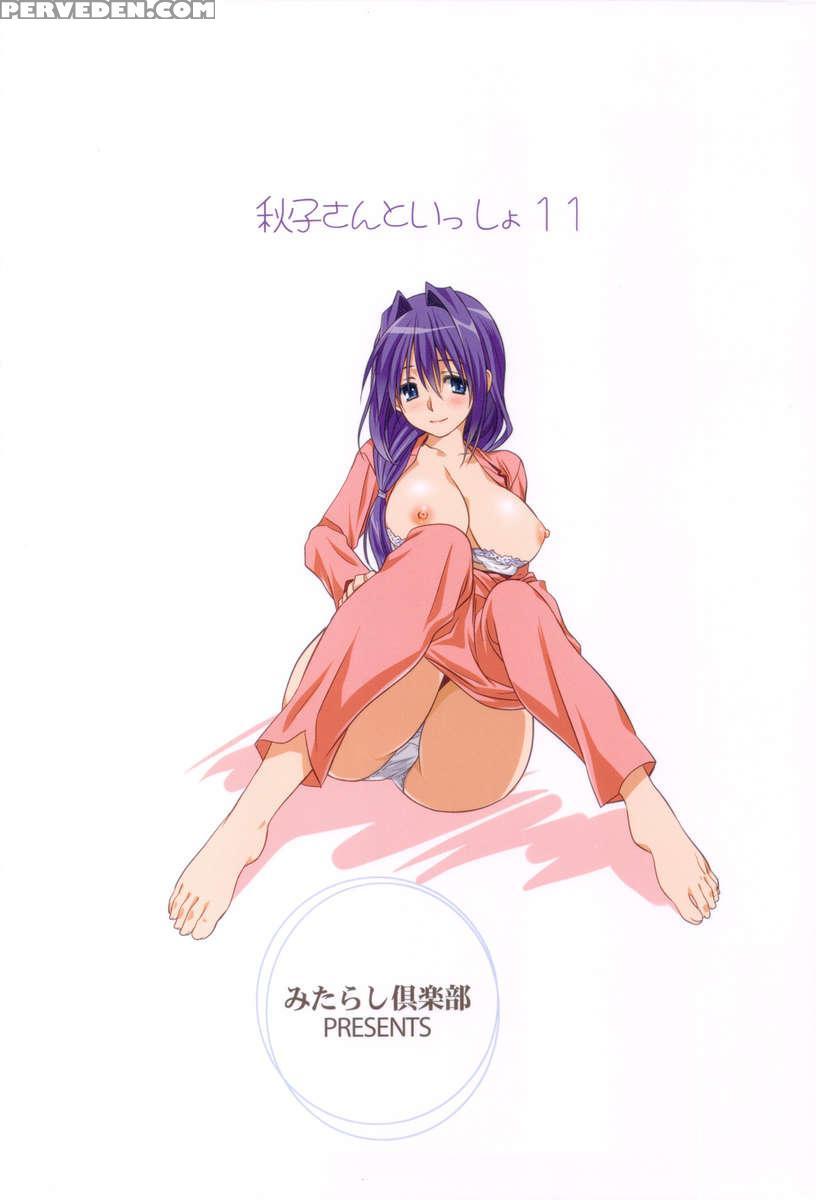 Akiko-san To Issho 11 1